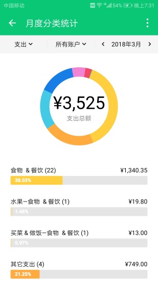 薄荷记账2024最新版