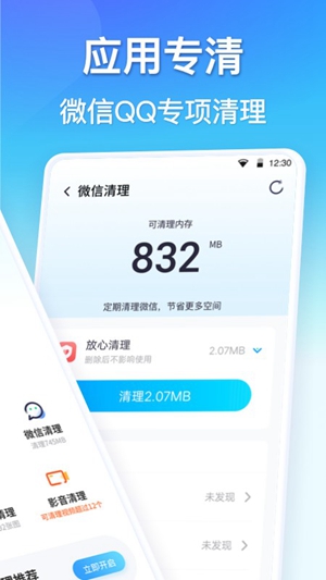 360清理大师2024最新版