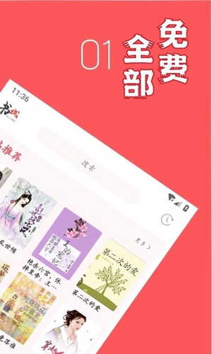 倾城小说2024最新版app下载