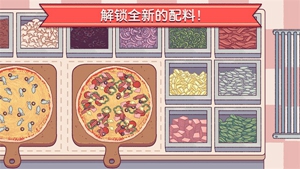 可口的披萨美味的披萨2024最新版安卓下载