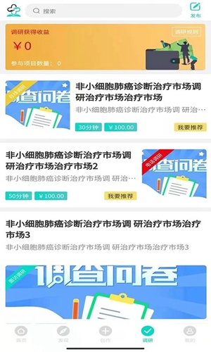 网医2024最新版下载