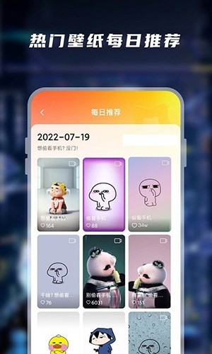 皮皮壁纸2024最新版