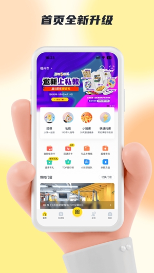 超鹿运动2024最新版
