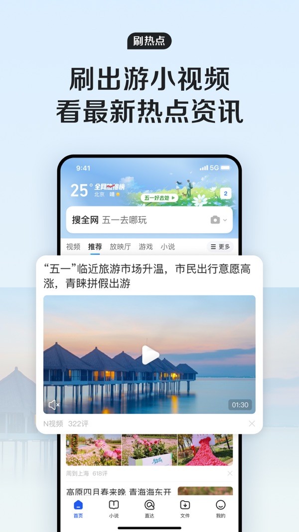 QQ浏览器手机版