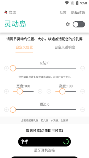 万象灵动岛2024最新版