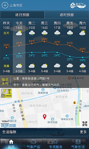 上海知天气2024最新版