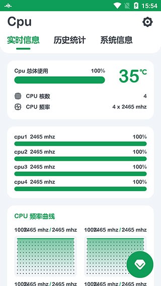 CPU监测安卓版