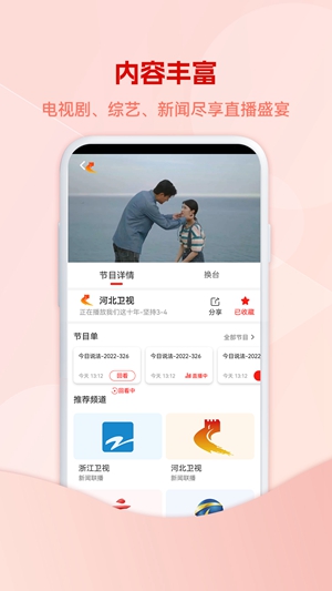 5G云电视2024最新版app下载