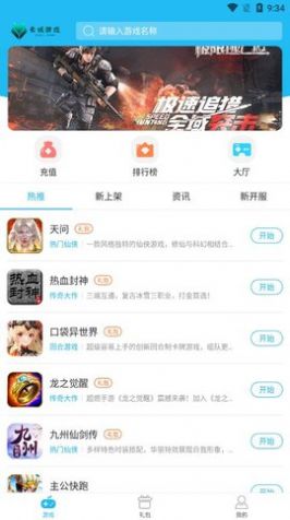 云城游戏平台app官方版下载