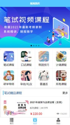 雅正导游题库app最新版