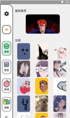 柚子漫画壁纸app最新版