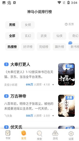 乐享搜书2024最新版app下载