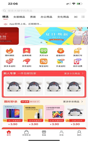 汇选联盟2024最新版app下载