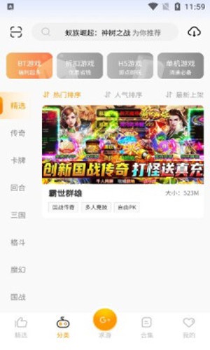 c7游研社app安卓版下载
