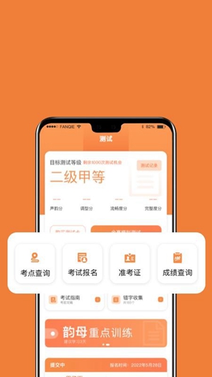 国广普通话app最新版下载