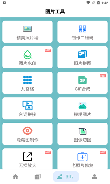多功能百宝箱app最新版下载