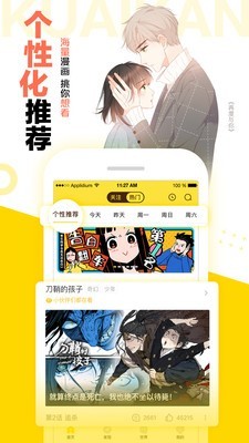 懒猫漫画2024官方版下载