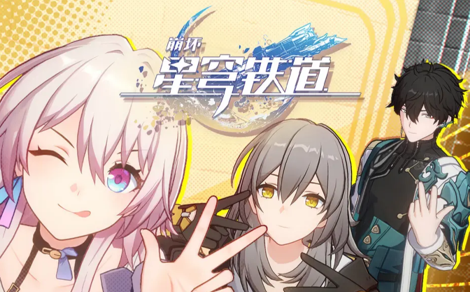 《崩坏星穹铁道》上升的一切必将汇合任务完成攻略