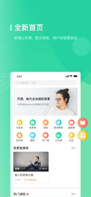 优课学堂2024最新版