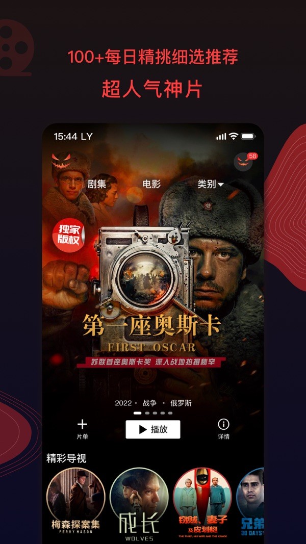 南瓜电影app官方版下载