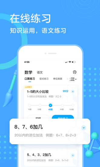 作业帮口算2024最新版