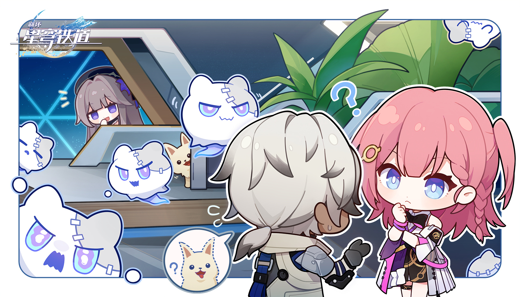 《崩坏星穹铁道》断章成就达成攻略