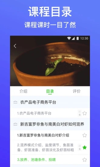 云上智农2024最新版下载