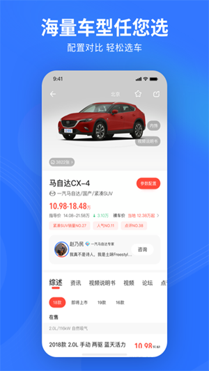 易车2024最新版