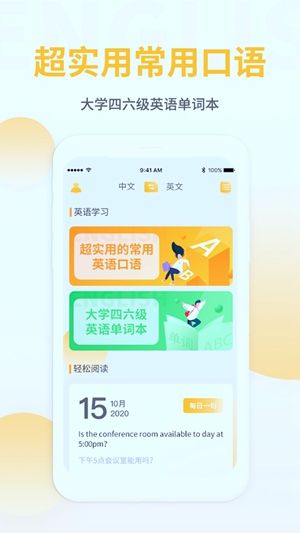 英语听力翻译