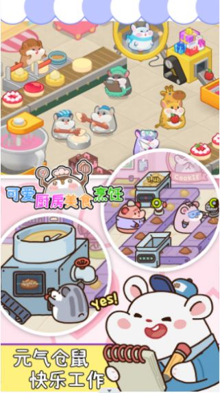 可爱厨房美食烹饪2024最新版
