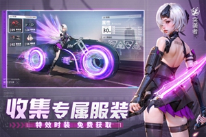 机甲黎明2024最新版下载
