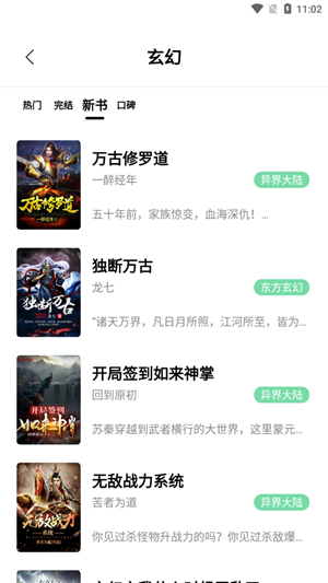 书香仓库2024最新版app下载
