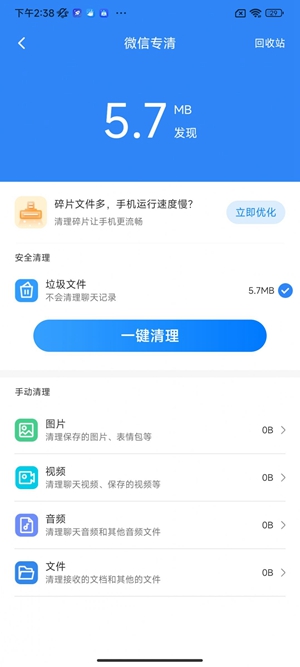 疾风手机助手
