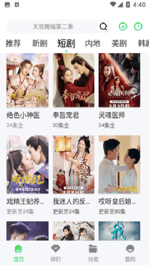 奇领视频2024最新版下载