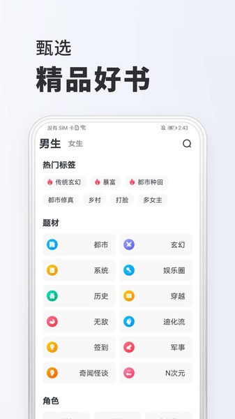 全免小说2024最新版安卓下载