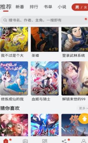 漫画大师2024最新版下载