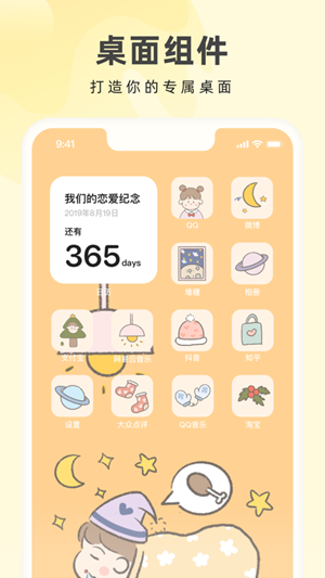 奶油壁纸官方版下载