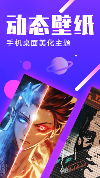 主题动态壁纸2024