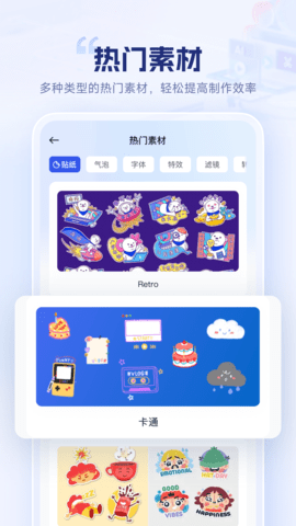 剪辑魔法师