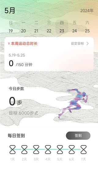 步步康健