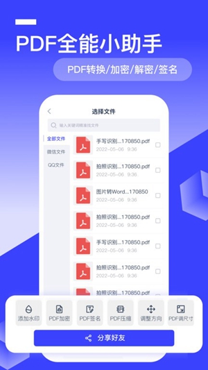 全能识别器