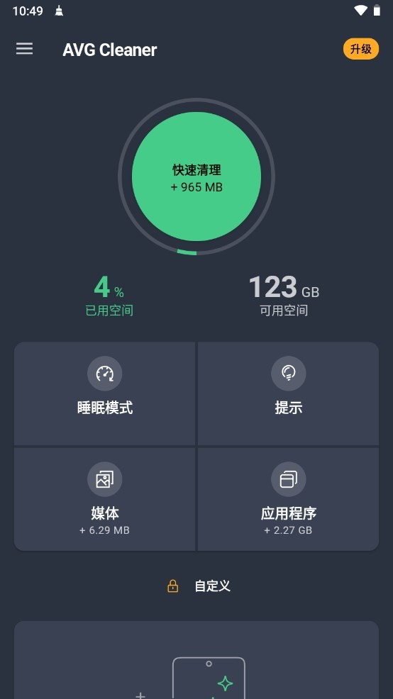 AVG Cleaner