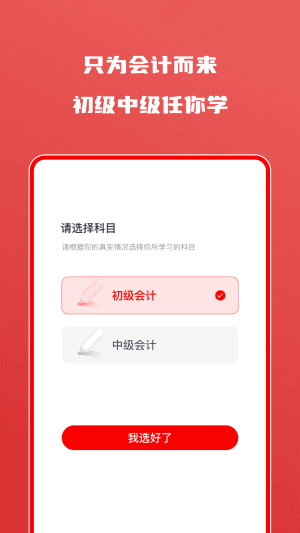 会计师自考王