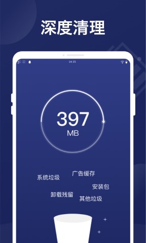 万能省电管家