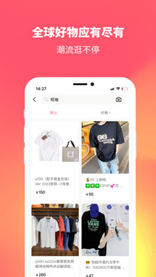 全球购好货2024最新版