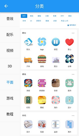 爱给app最新版