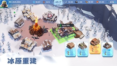 无尽冬日官方版
