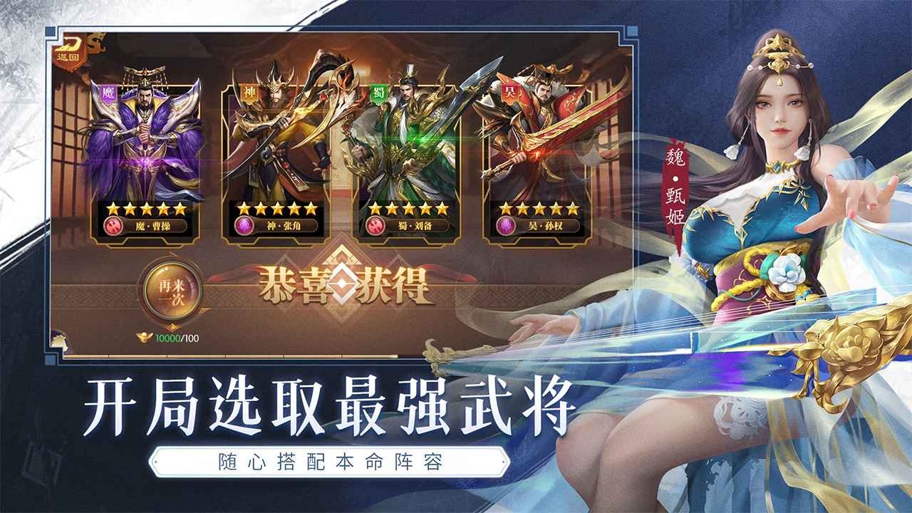 铁杆三国手游下载