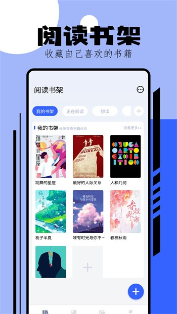 换源阅读器安卓版