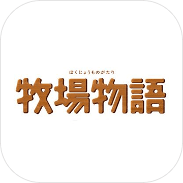 牧场物语OL 牧场物语OL